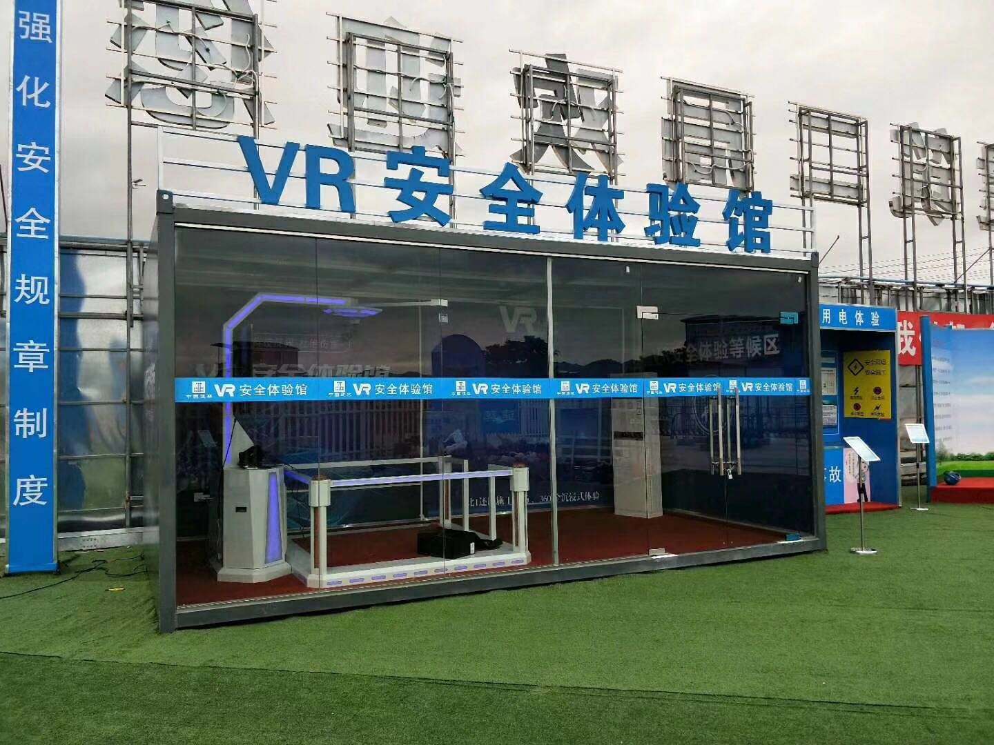 河北VR安全体验馆